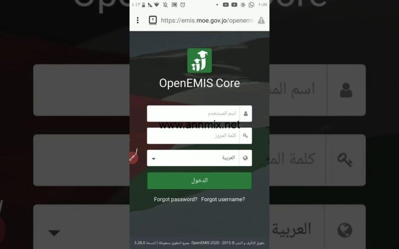 here منصة اوبن ايمس نتائج التوجيهي الاردني 2024 ورابط الاستعلام عبر وزارة التربية الاردنية