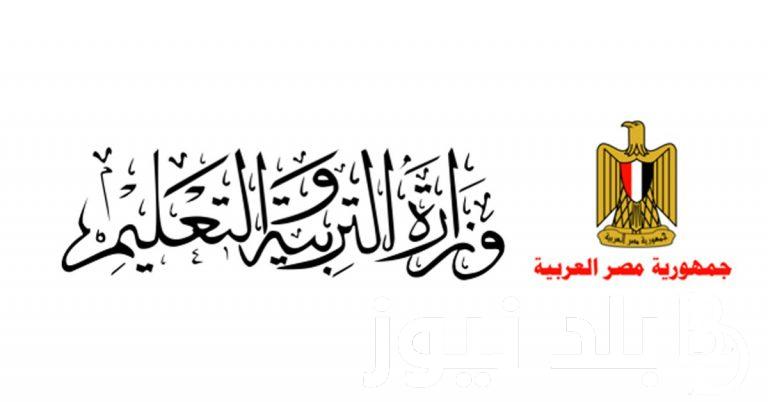 “فور أعتمادها رسميًا” رابط وزارة التربية والتعليم نتيجة الثانوية العامة 2024 برقم الجلوس للعلمي والادبي عبر  moe.gov.eg