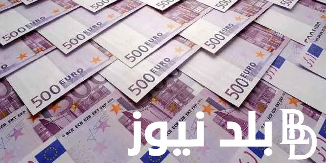 لحظيا…سعر اليورو اليوم الاثنين 30 سبتمبر 2024 مقابل الجنية المصرى فى البنك المركزى والسوق الموازية