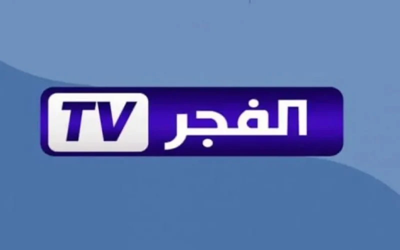 تردد قناة الفجر الجزائرية 2024 الناقلة للجزء السادس من مسلسل قيامة عثمان علي النايل سات بجودة عالية