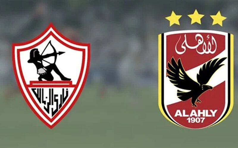 تذاكر مباراة الاهلى والزمالك في نهائي كأس السوبر الافريقي 2024 واسعارها