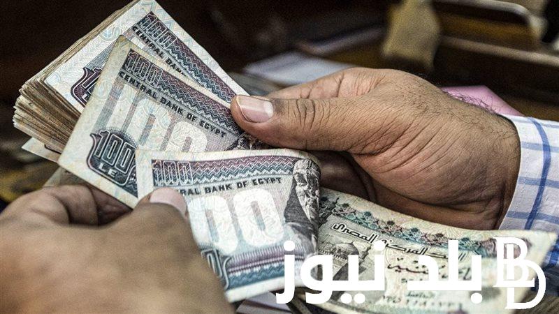 موعد صرف مرتبات شهر سبتمبر 2024 والجهات المعنية بصرف مرتبات سبتمبر للعام الجارى