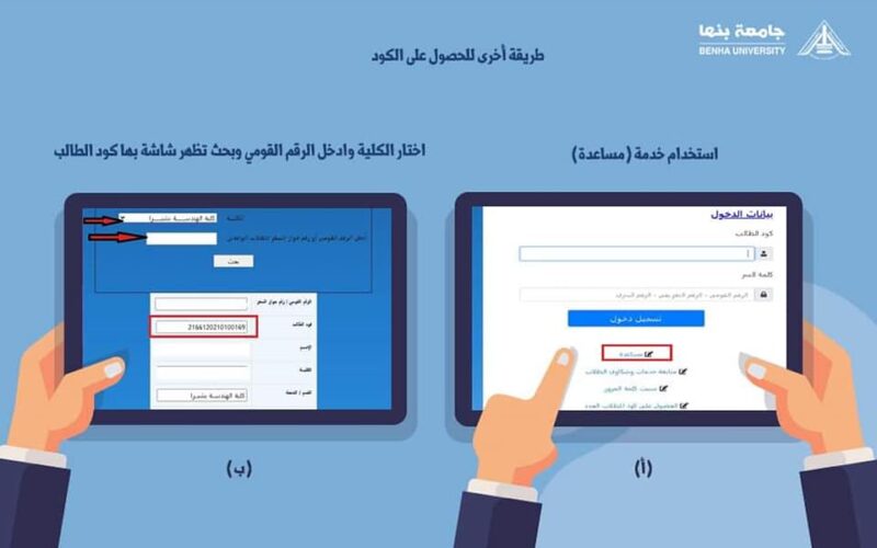 مواعيد ومواقع الكشف الطبي لجامعة بنها 2024/2025 للطلاب الجدد وخطوات التسجيل الإلكتروني للكشف الطبي من خلال هذا الرابط bu.edu.eg