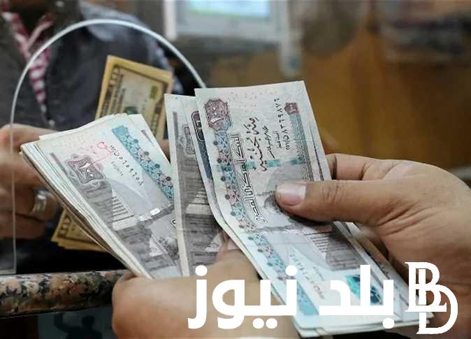 “تم التبكير رسمياً” .. موعد صرف مرتبات شهر سبتمبر 2024 بعد قرار وزارة الماليه المصريه