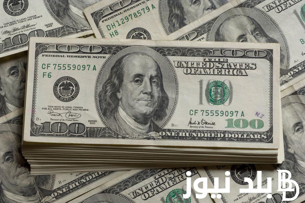 “لحظة بلحظة” سعر الدولار مقابل الجنيه المصري في السوق السوداء الاثنين الموافق 2024/9/30 وفي البنوك المصرية