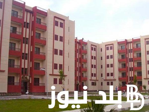 خطوات حجز شقق الإسكان الاجتماعي والشروط المطلوبة للحصول على الوحدة السكنية على الرابط mhuc.gov.eg