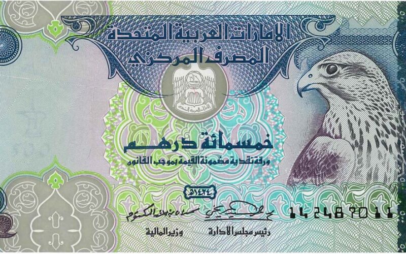 سعر الدرهم الإماراتي اليوم مقابل الجنيه المصري السبت 14 سبتمبر 2024 في السوق السوداء ومختلف البنوك