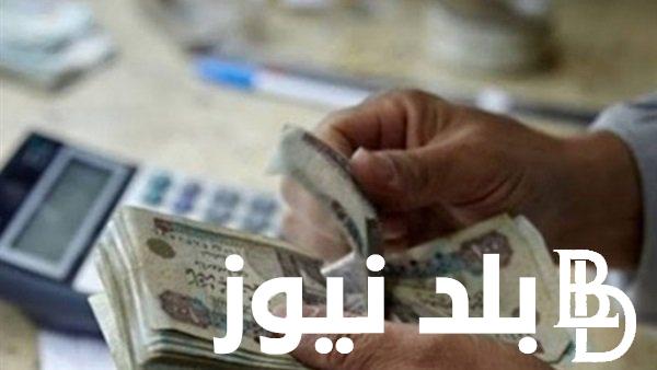 اعرف.. موعد صرف مرتبات شهر سبتمبر.. جدول مرتبات شهر سبتمبر 2024 وفقا للزيادة الأخيرة