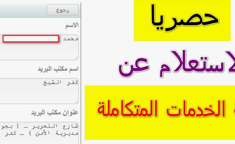 “الان”.. الاستعلام عن نتيجة الكشف الطبي للمعاقين بالرقم القومي 2024 عبر موقع وزارة التضامن الاجتماعي .moss.gov.eg