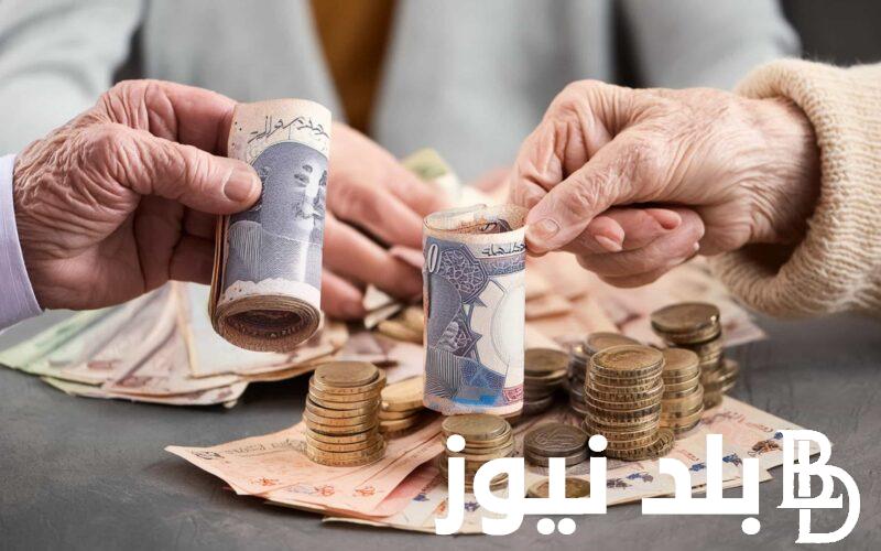 تبكير صرف رواتب المتقاعدين في الأردن.. ما هى شروط الحصول على راتب تقاعدي في المملكة الأردنية الهاشمية