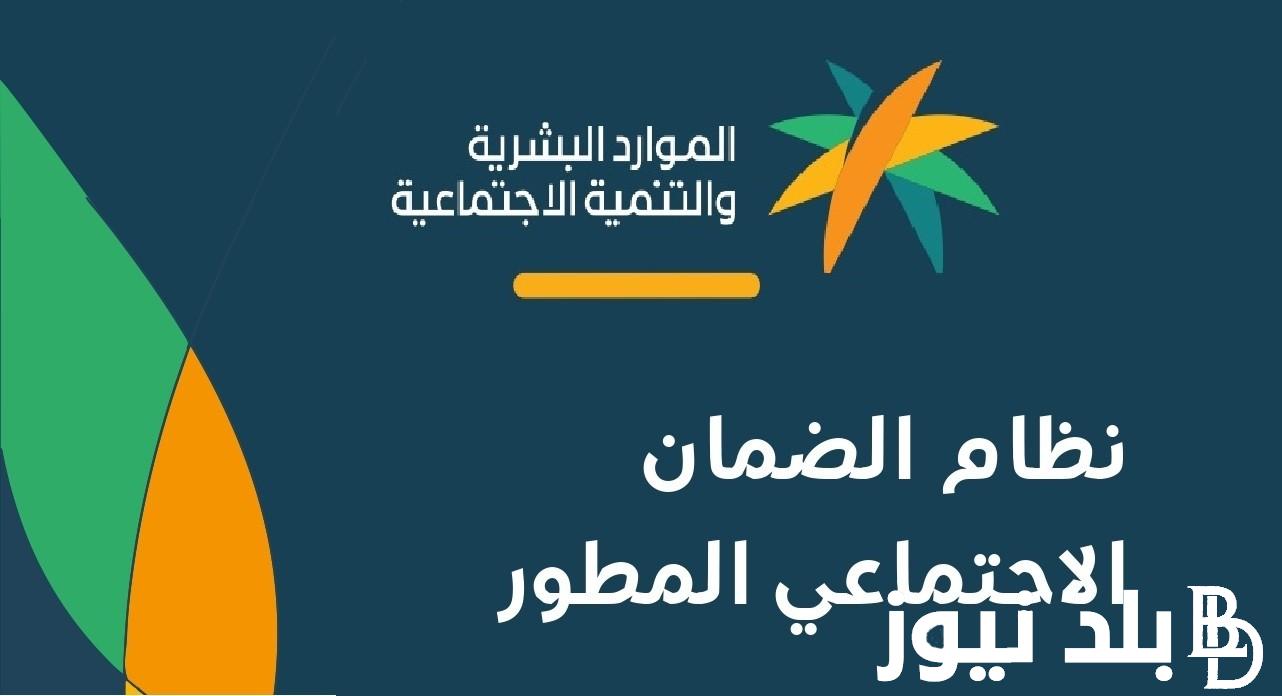 متى ينزل الضمان الاجتماعي لشهر اكتوبر 2024 الدفعة 34 ورابط استعلام الاهلية برقم الهوية sbis.hrsd.gov.sa