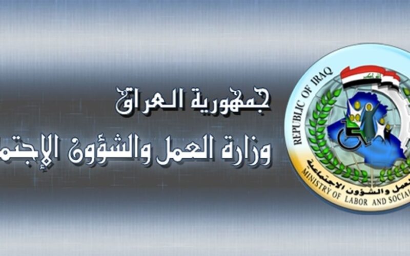 “استعلم عن اسمك” خطوات الاستعلام عن أسماء المشمولين بالرعاية الاجتماعية الوجبة الاخيرة لعام 2024 عبر spa.gov.iq/umbrella