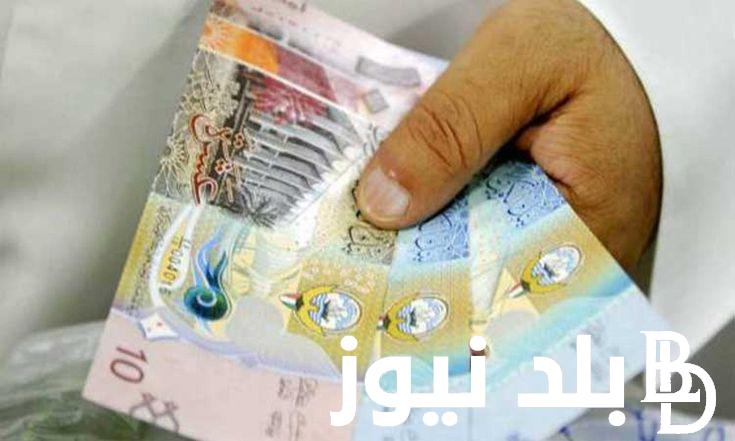 تعرف على سعر الدينار الكويتي مقابل الجنيه المصري فى السوق السوداء ومختلف البنوك اليوم السبت 28 سبتمبر 2024