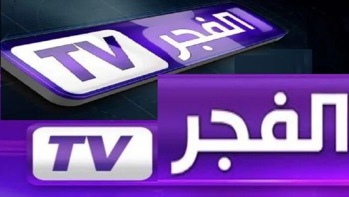 ثبت الان.. تردد قناة الفجر الجزائرية الجديد 2024 عبر النايل سات بجودة عالية لمتابعة الموسم السادس من المؤسس عثمان