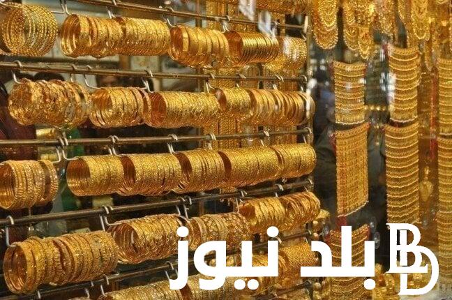 سعر جرام الذهب عيار 21 سعر الذهب اليوم الإثنين 16 سبتمبر 2024 في محلات الصاغة المصرية