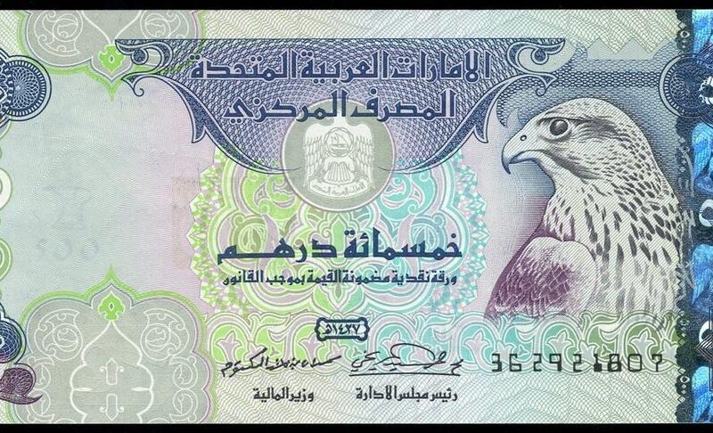 سعر الدرهم الإماراتي اليوم في السوق السوداء في مصر الإثنين 16 سبتمبر 2024 والبنوك المصرية المختلفة