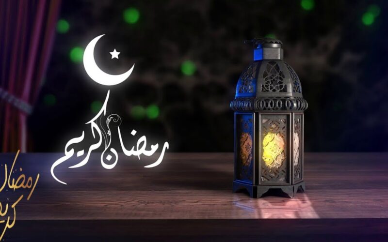 متى رمضان 2025 العد التنازلي.. معهد الحسابات الفلكية توضُح أول أيام الشهر الكريم وإليكم أجمل عبارات التهنئة والادعية المكتوبة pdf