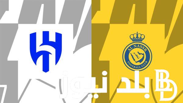 موعد مباراة الهلال والنصر في الجولة الرابعة من عمر مسابقة الدوري السعودي للمحترفين 2024 (دوري روشن)