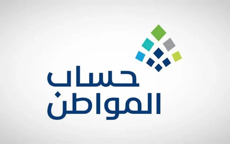 حالات إيقاف حساب المواطن 1446 ورابط تقديم الاعتراض على عدم الأهلية حساب المواطن عبر portal.ca.gov.sa