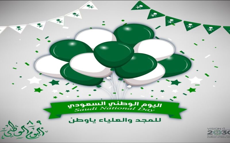 اجمل عبارات تهنئة بمناسبة اليوم الوطني 1446 ” كل عام والمملكة العربية السعودية بخير بمناسبة اليوم الوطني الـ94.