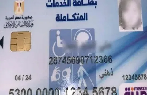 استعلام كشف طبي بطاقة الخدمات المتكاملة 2024 عبر موقع موقع المجالس الطبية المتخصصة smcegy.com