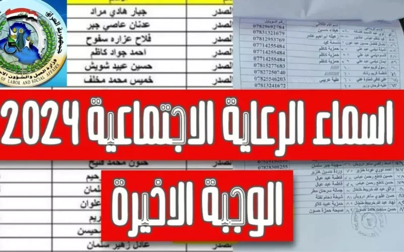 “منصة مظلتي الالكترونية” اسماء الرعاية الاجتماعية الوجبة الأخيرة.. ما هى شروط الاستفادة من دعم الرعاية الاجتماعية