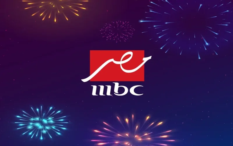 “أضبط الان” تردد قناة mbc مصر 2024 الناقلة لاهم البرامج والمسلسلات المصرية والعربية علي النايل سات بجودة HD