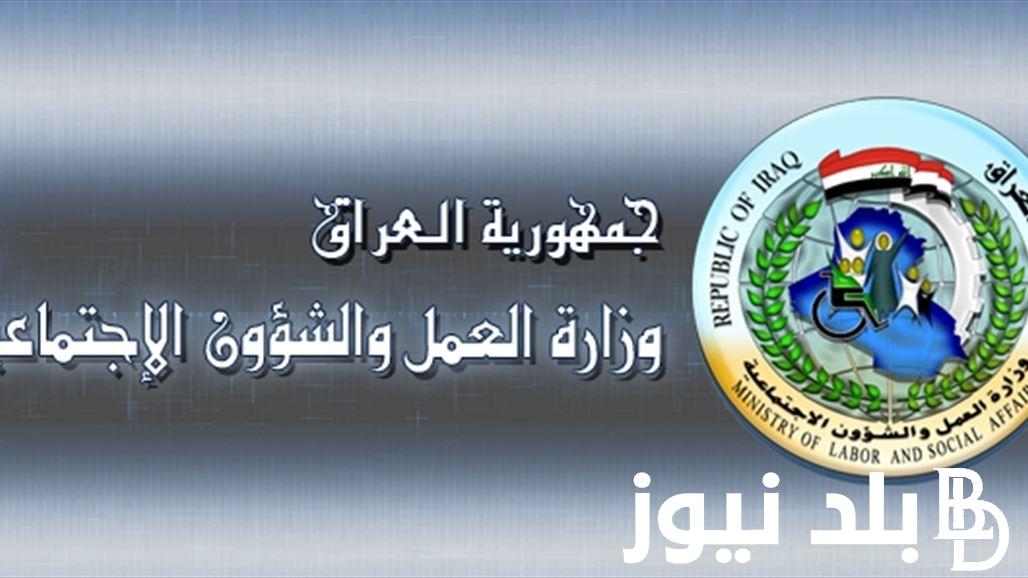 تعرف على أبرز تعديلات سن التقاعد الجديد للمواطنين بالعراق .. استعلم عبر mof.gov.iq عن رواتب المتقاعدين