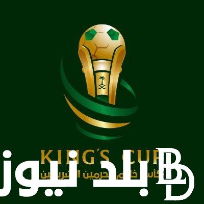 القنوات الناقلة لكأس الملك السعودي الجديد موسم 2024-2025 على القمر الصناعي نايل سات وعربسات