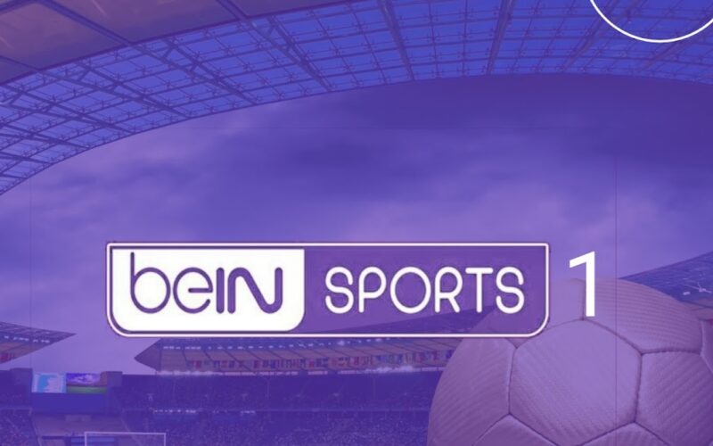 تردد قناة bein sport الناقلة لجميع مباريات دوري أبطال إفريقيا على القمر الصناعي نايل سات وعربسات