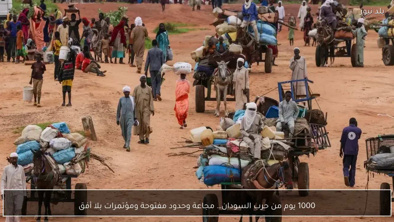 1000 يوم من حرب السودان… مجاعة وحدود مفتوحة ومؤتمرات بلا أفق