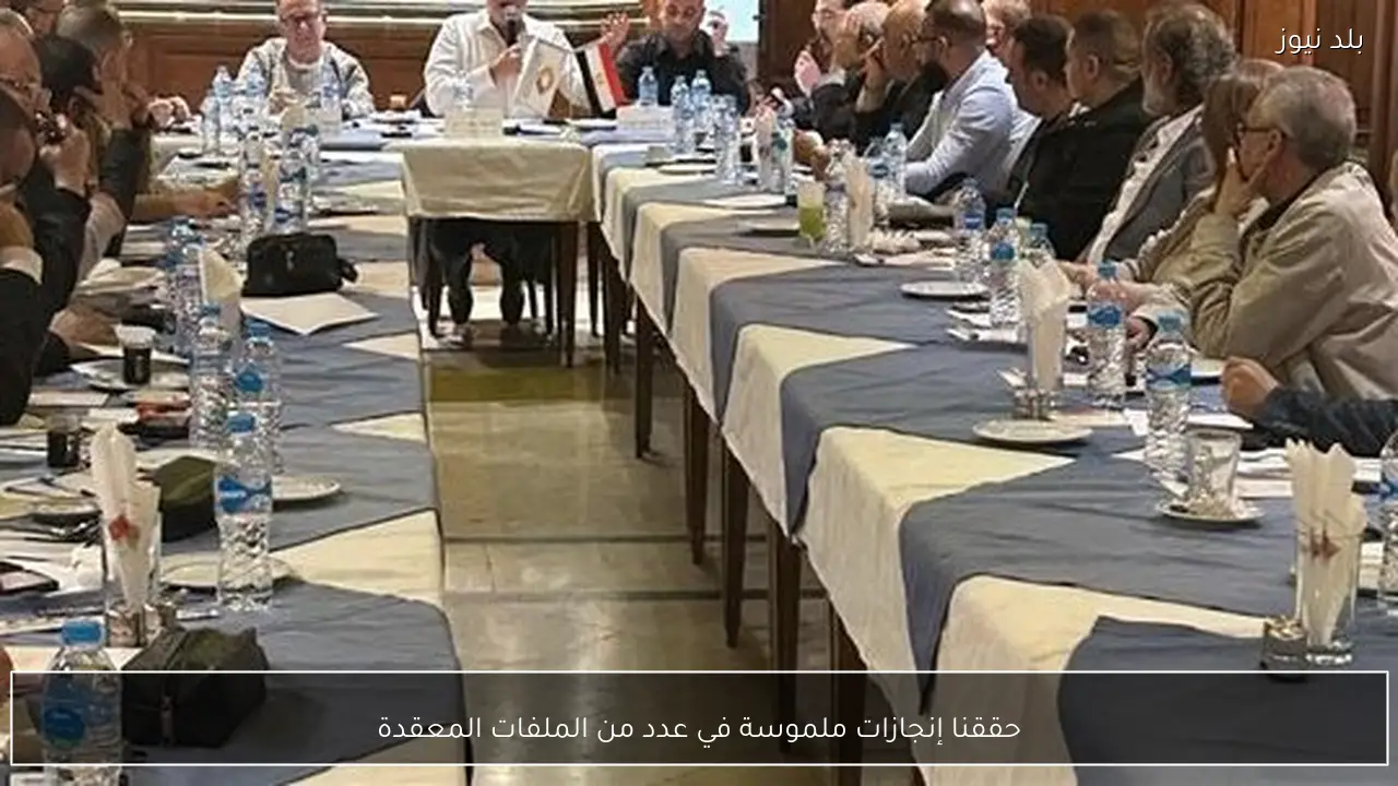 حققنا إنجازات ملموسة في عدد من الملفات المعقدة