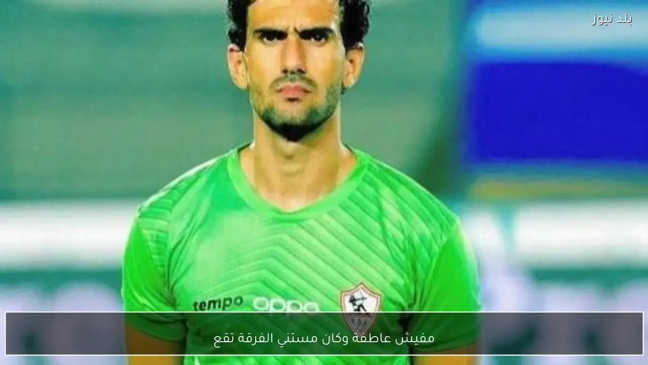 مفيش عاطفة وكان مستني الفرقة تقع