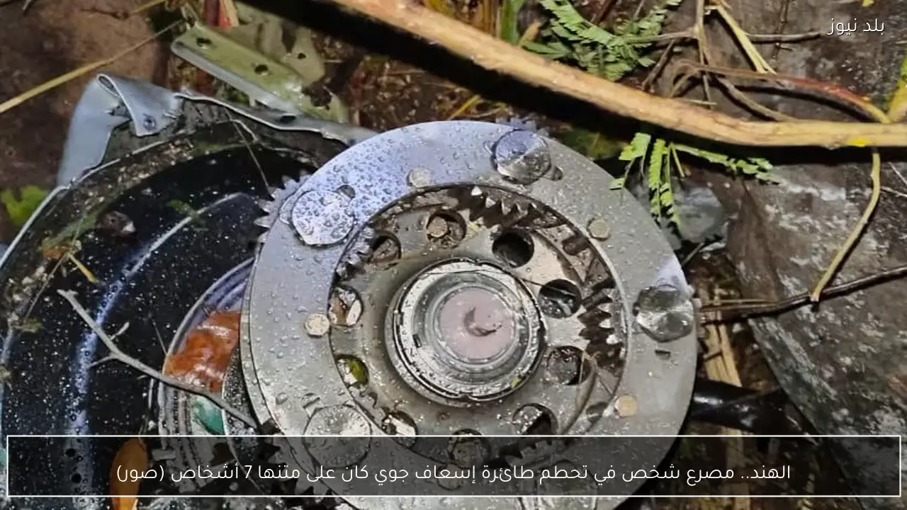 الهند.. مصرع شخص في تحطم طائرة إسعاف جوي كان على متنها 7 أشخاص (صور)