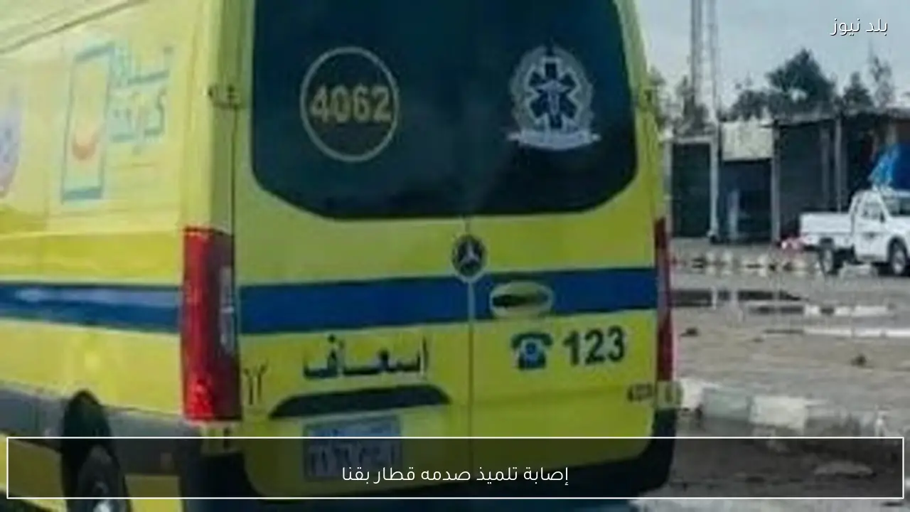 إصابة تلميذ صدمه قطار بقنا