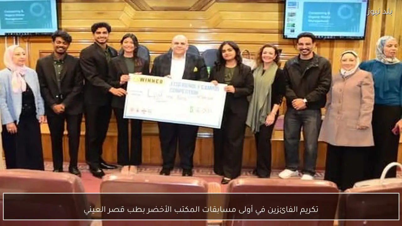 تكريم الفائزين في أولى مسابقات المكتب الأخضر بطب قصر العيني