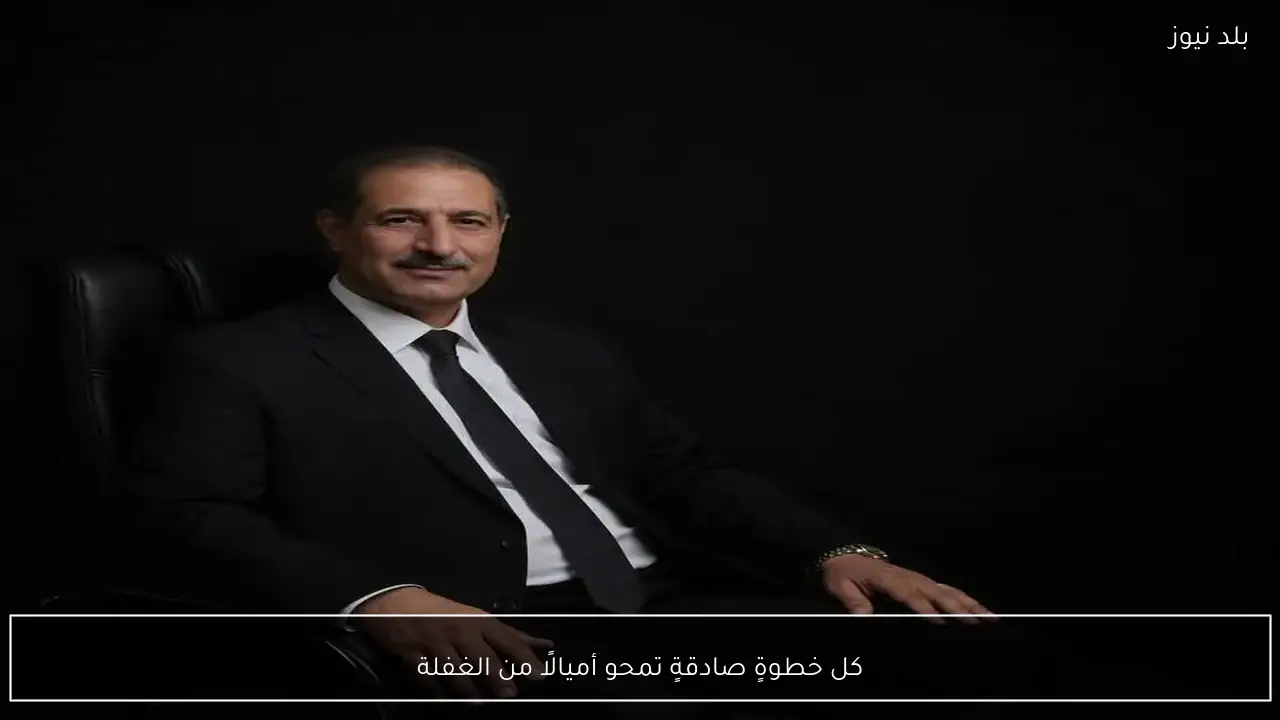 كل خطوةٍ صادقةٍ تمحو أميالًا من الغفلة