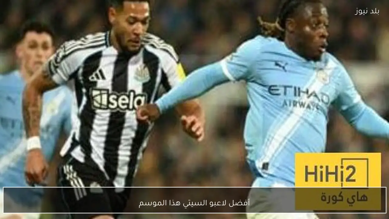 أفضل لاعبو السيتي هذا الموسم