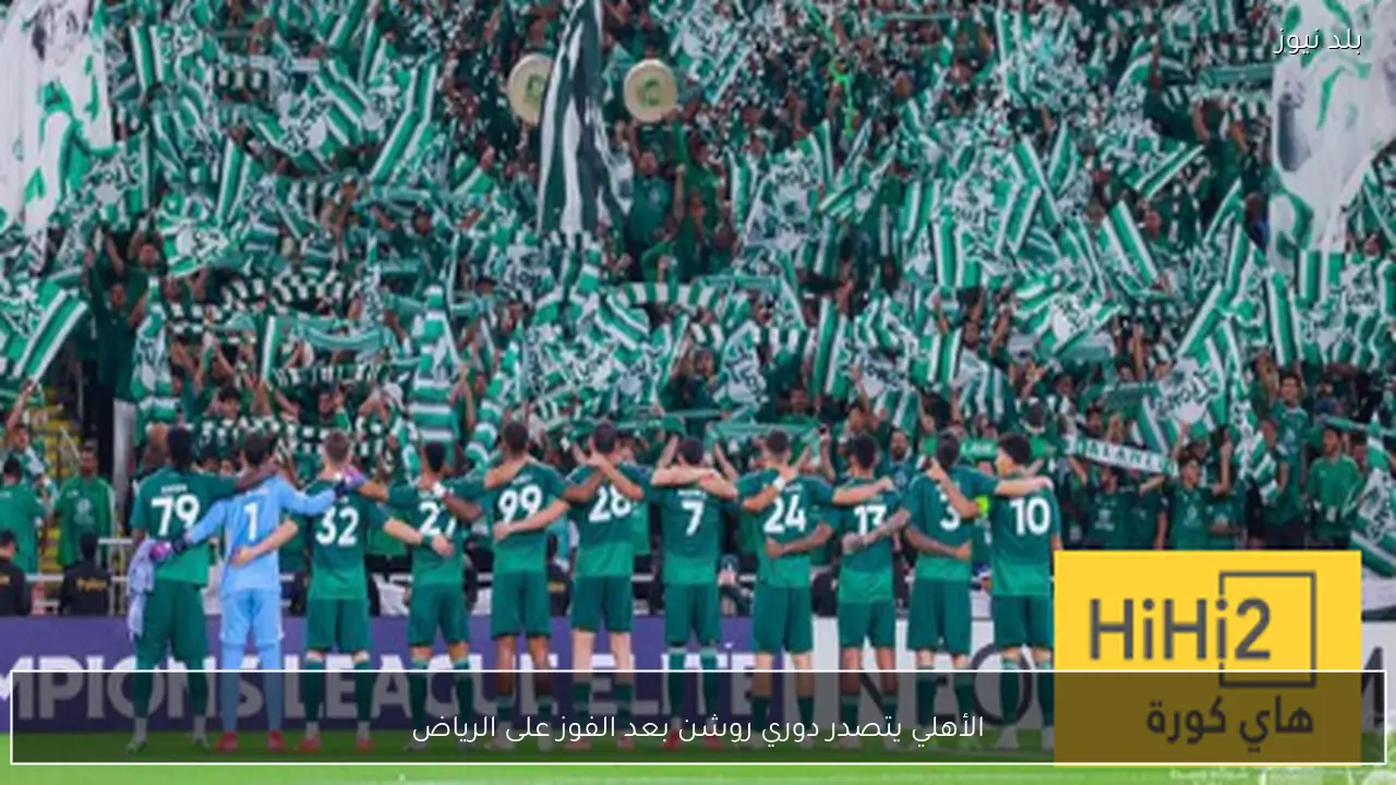 الأهلي يتصدر دوري روشن بعد الفوز على الرياض