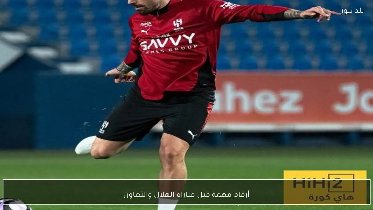 أرقام مهمة قبل مباراة الهلال والتعاون