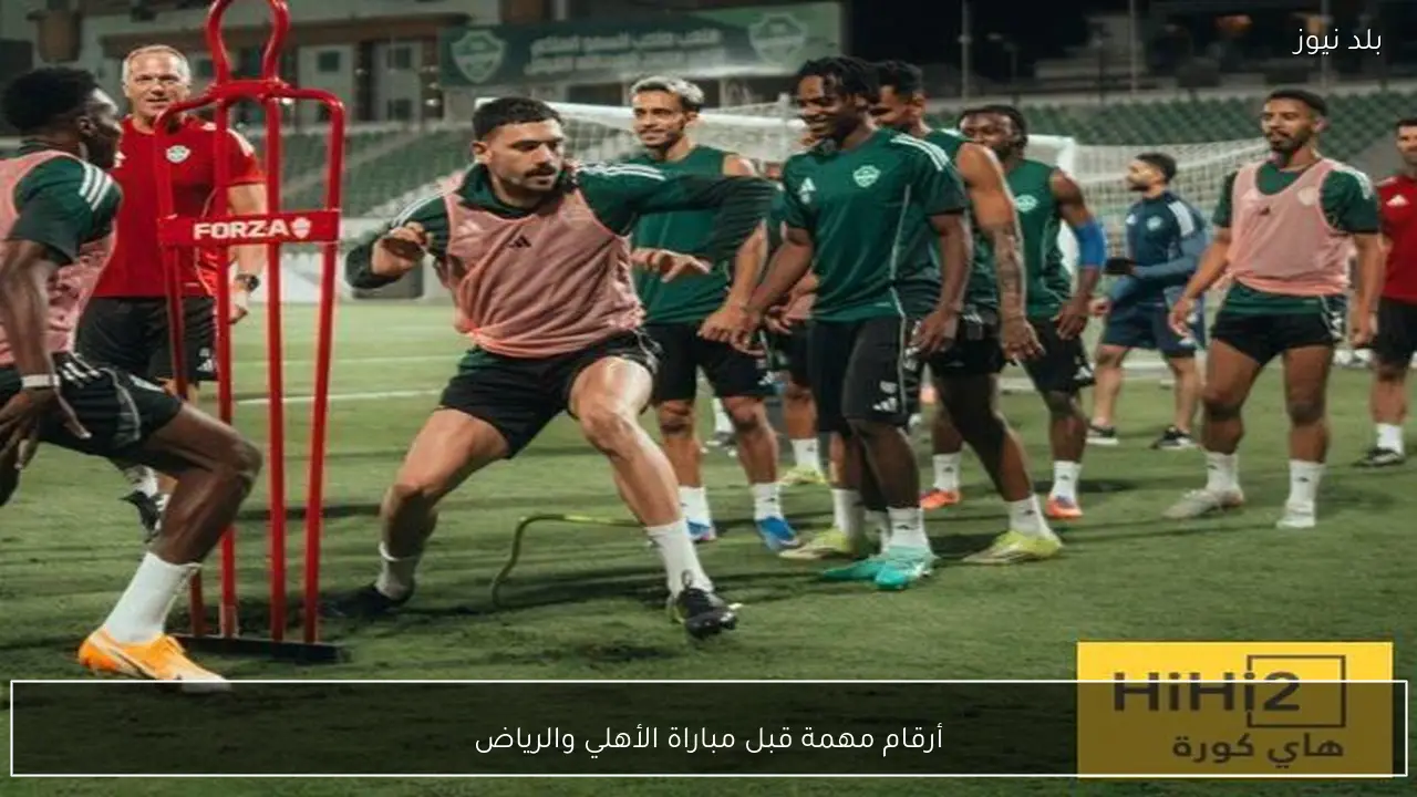 أرقام مهمة قبل مباراة الأهلي والرياض