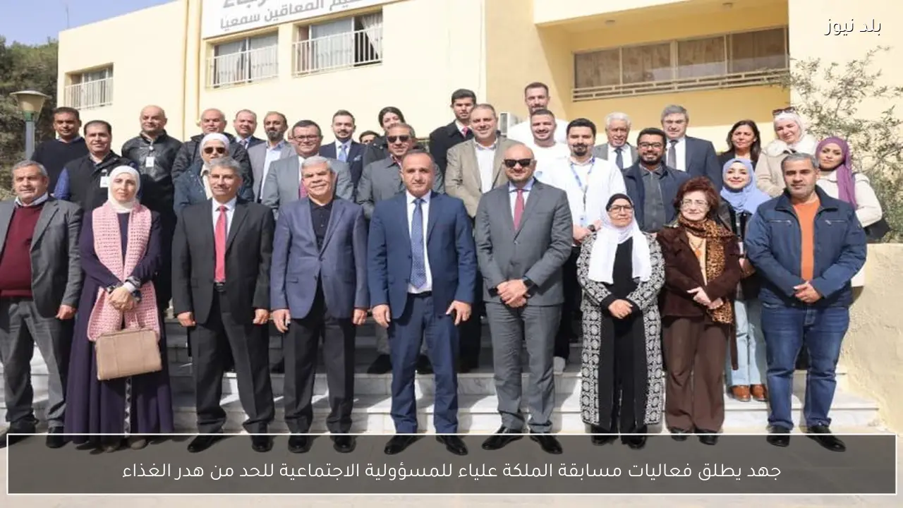 جهد يطلق فعاليات مسابقة الملكة علياء للمسؤولية الاجتماعية للحد من هدر الغذاء