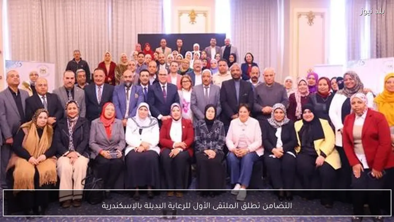 التضامن تطلق الملتقى الأول للرعاية البديلة بالإسكندرية