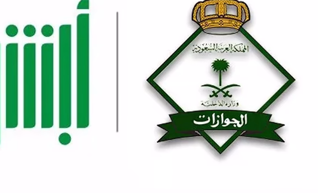 خطوات تحديث صورة المقيم الشخصية عبر منصة أبشر