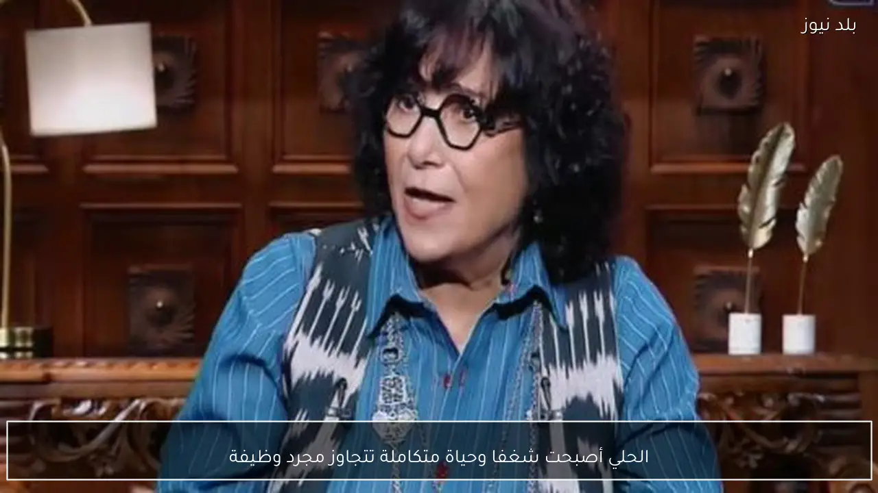 الحلي أصبحت شغفا وحياة متكاملة تتجاوز مجرد وظيفة