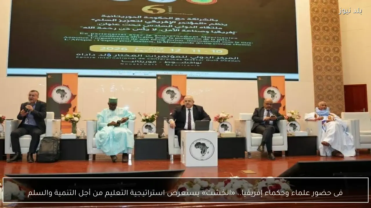 فى حضور علماء وحكماء إفريقيا.. «الخشت» يستعرض استراتيجية التعليم من أجل التنمية والسلم