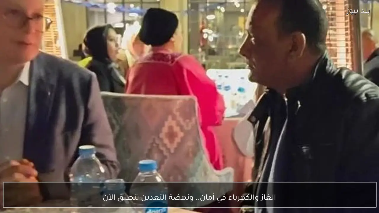 الغاز والكهرباء في أمان.. ونهضة التعدين تنطلق الآن