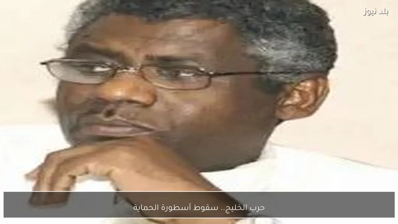 حرب الخليج.. سقوط أسطورة الحماية