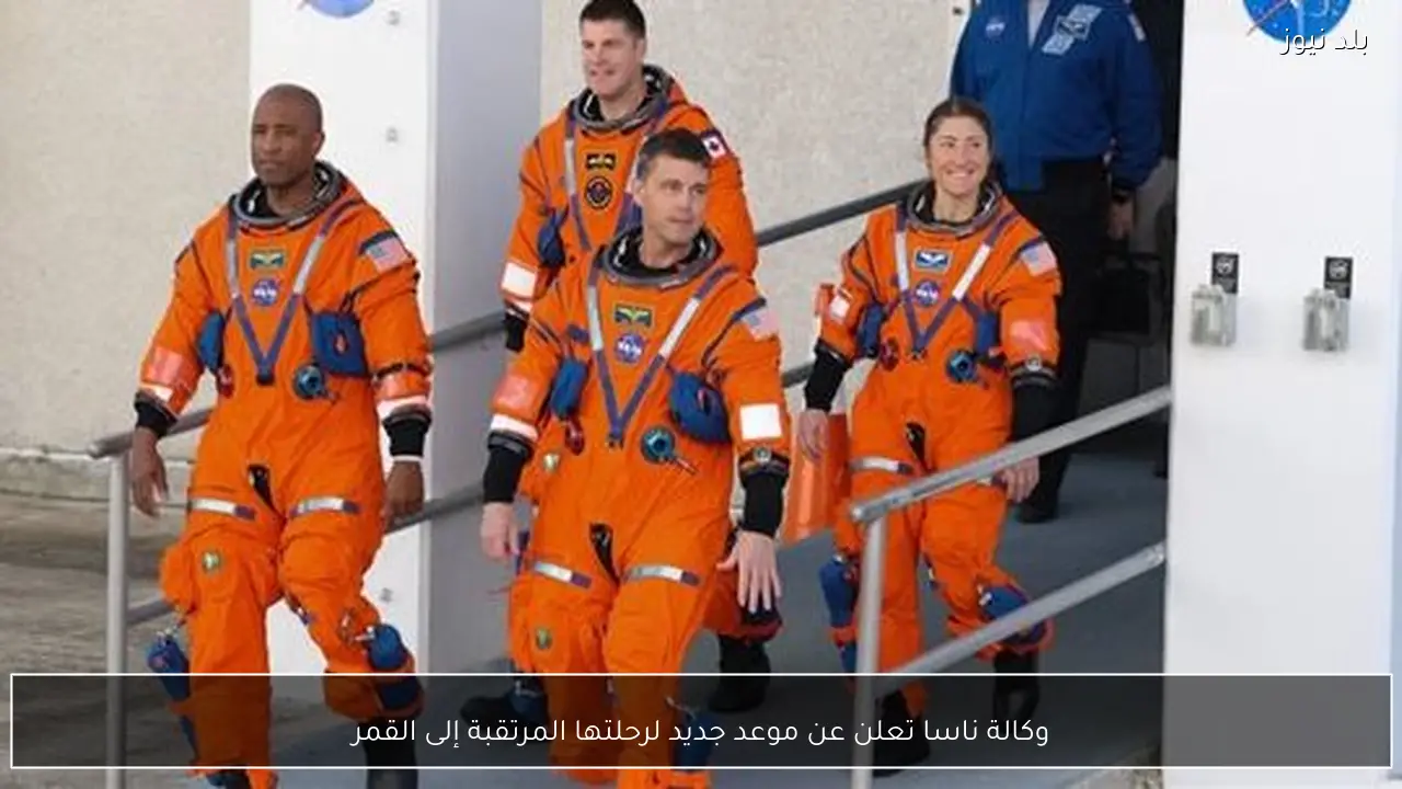 وكالة ناسا تعلن عن موعد جديد لرحلتها المرتقبة إلى القمر