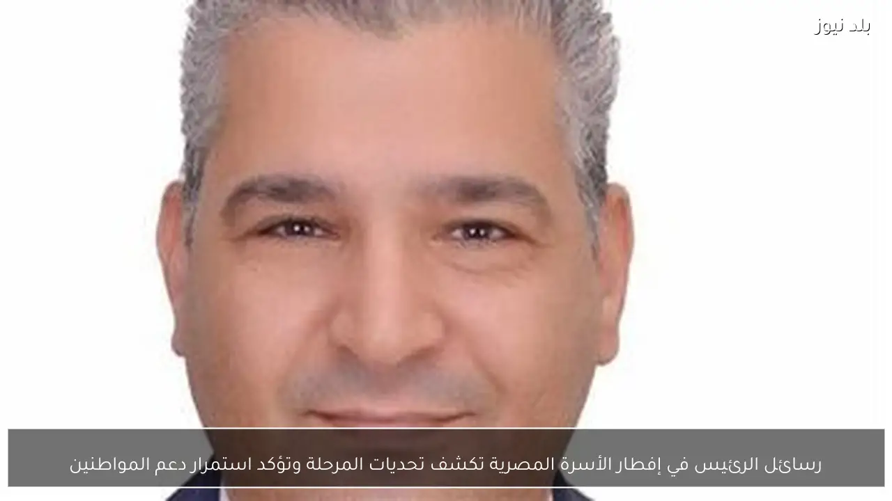 رسائل الرئيس في إفطار الأسرة المصرية تكشف تحديات المرحلة وتؤكد استمرار دعم المواطنين